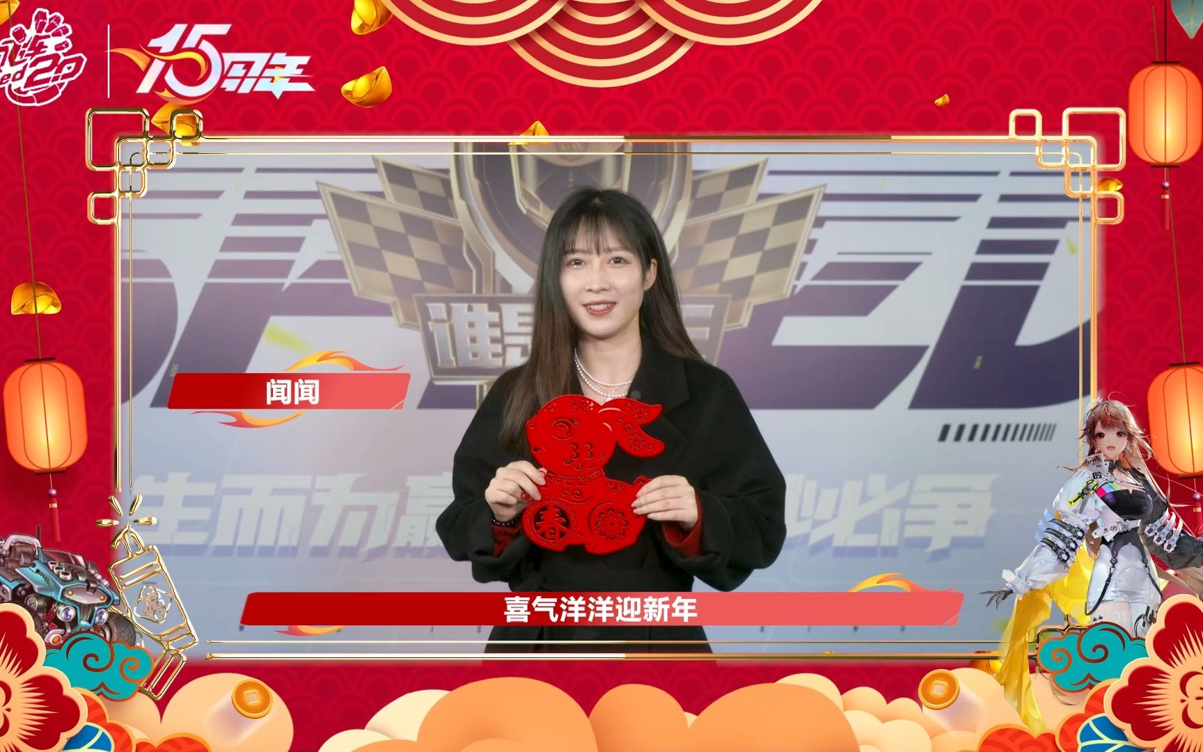 qq飞车端游解说 职业选手给大家拜年啦