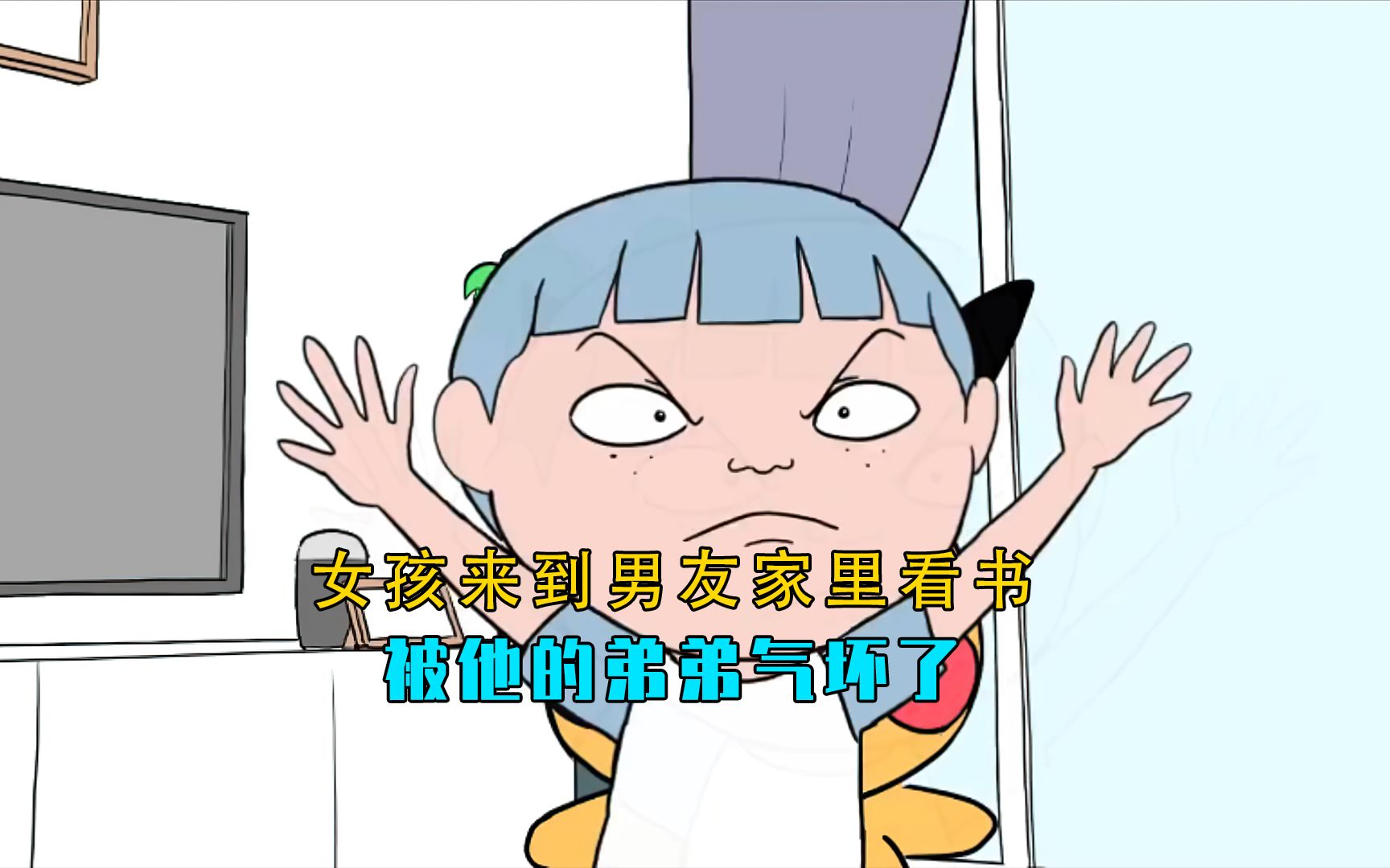 哥哥的女友,遇到调皮的弟弟哔哩哔哩bilibili