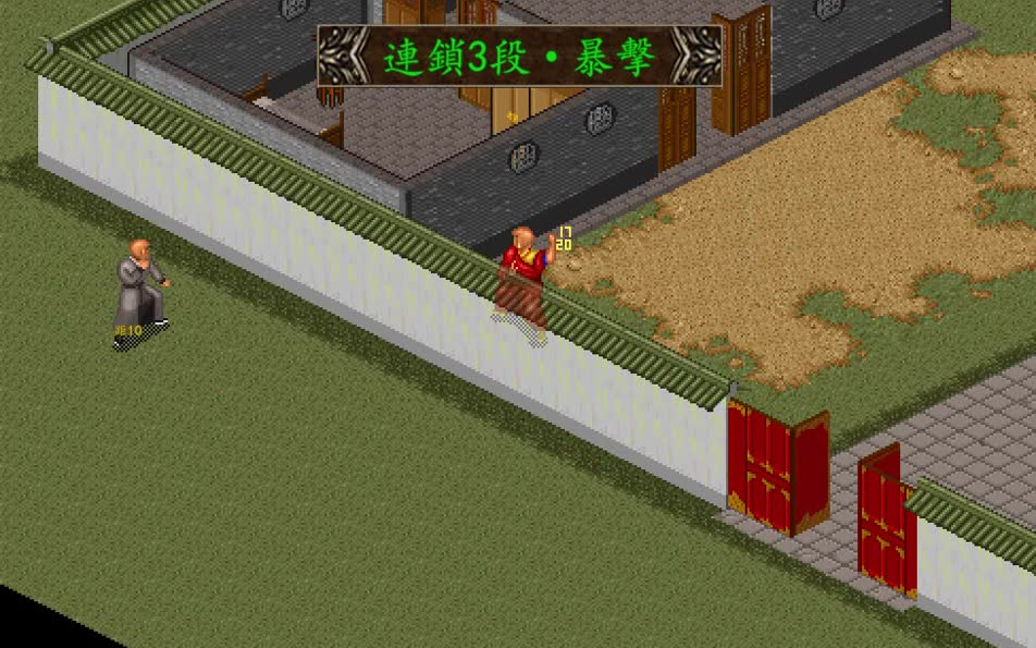 虚竹大战鸠摩智