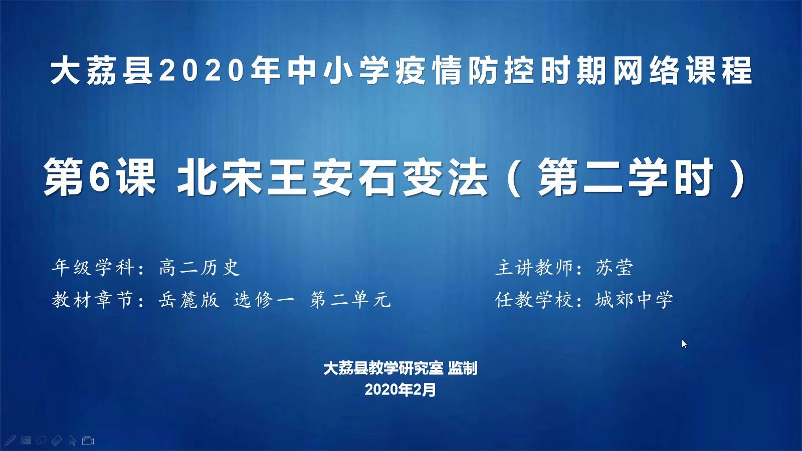 高二历史王安石变法第二课时苏莹7哔哩哔哩bilibili