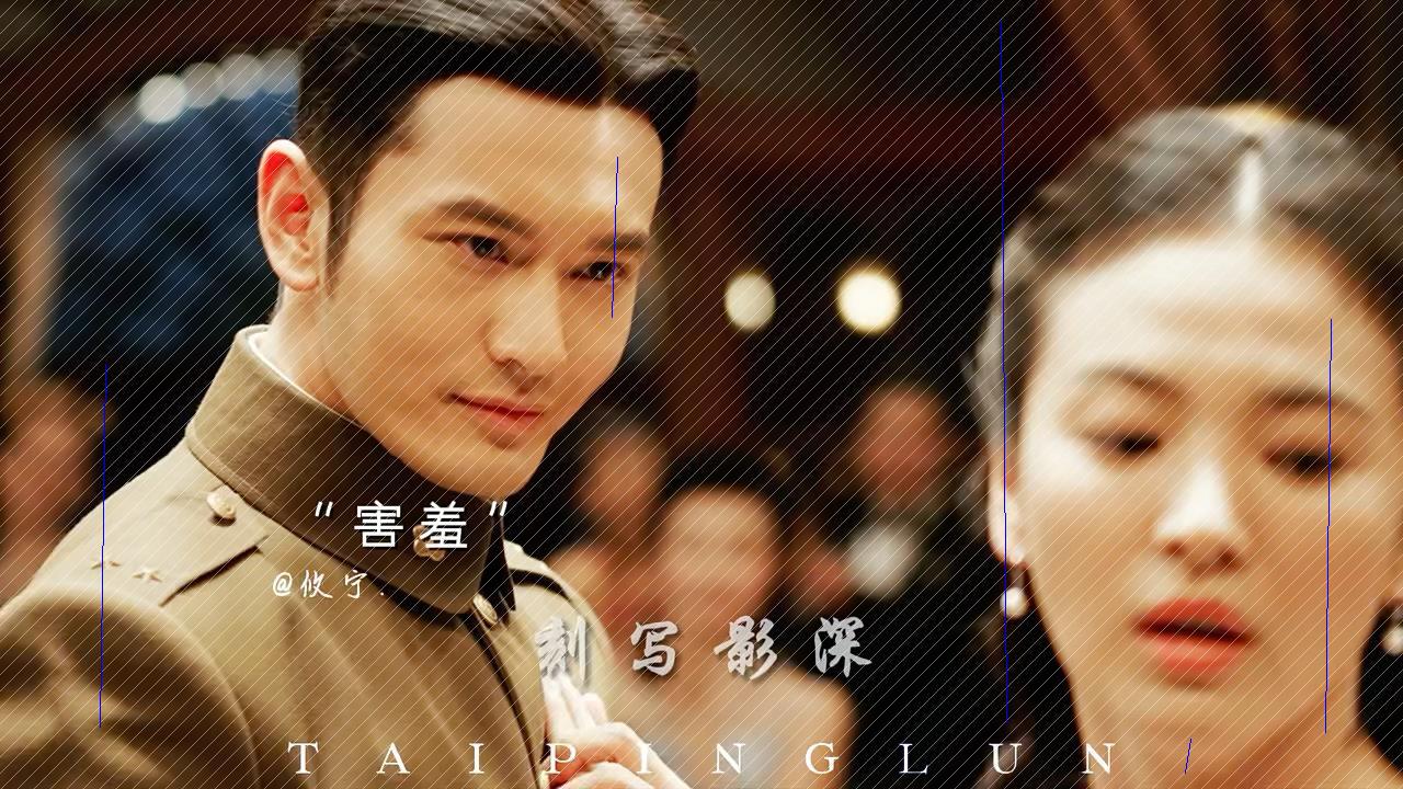 梦回旧时光,情皆成殇,尤言民国,爱尽皆哀,《太平轮》宋慧乔?"黄晓明p
