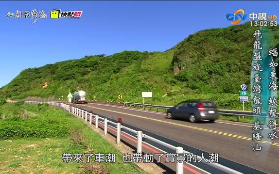 20180902 MIT台湾志 基隆山哔哩哔哩bilibili