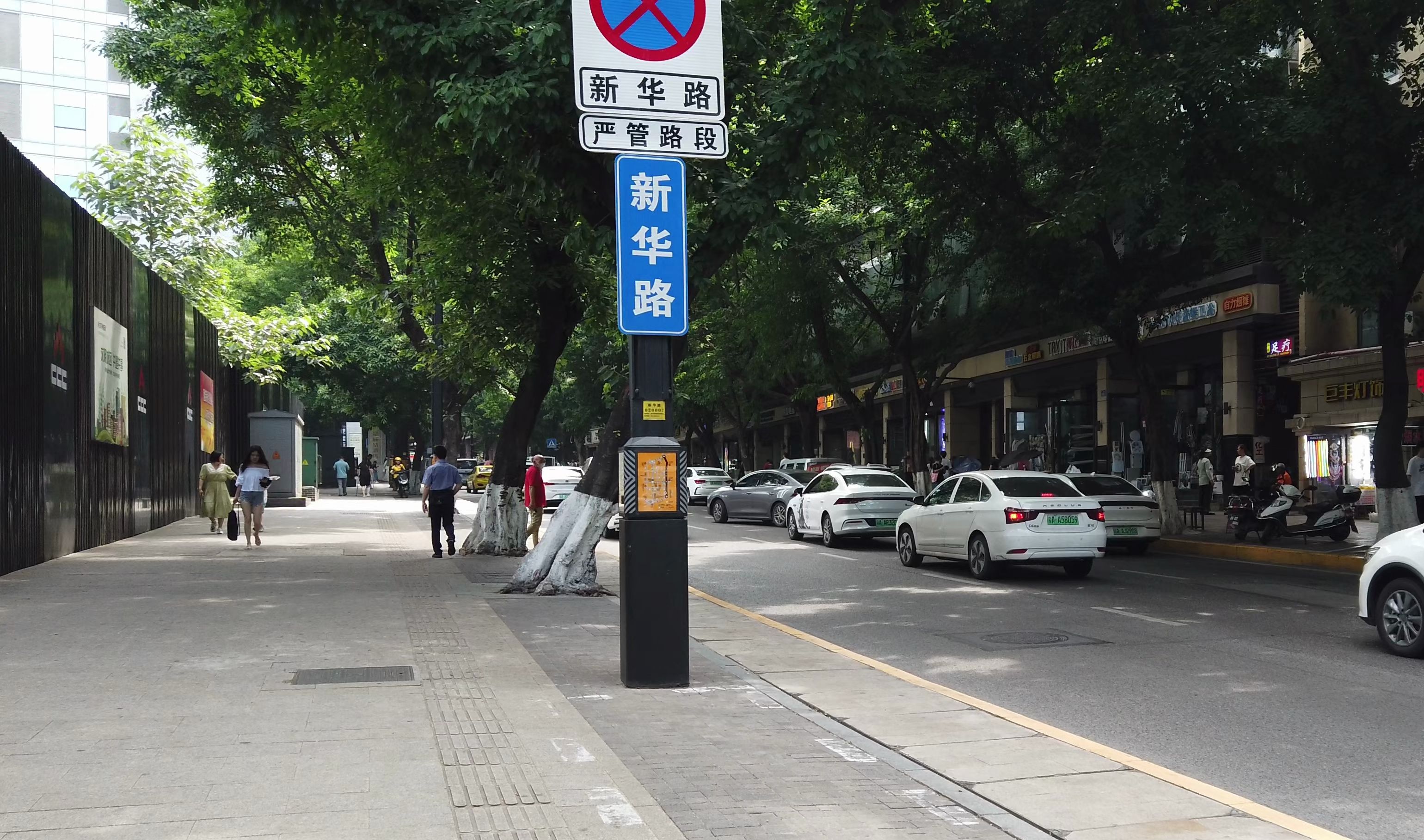 到重庆新华路去走一走当街溜子|新华路|4k