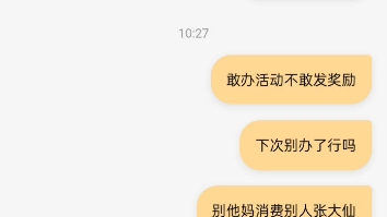 大仙杯奖励对线虎牙客服第二弹