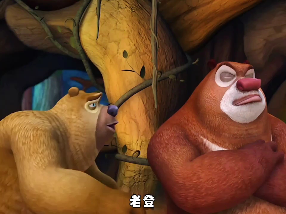 俺也应该有一块 "熊出没 "