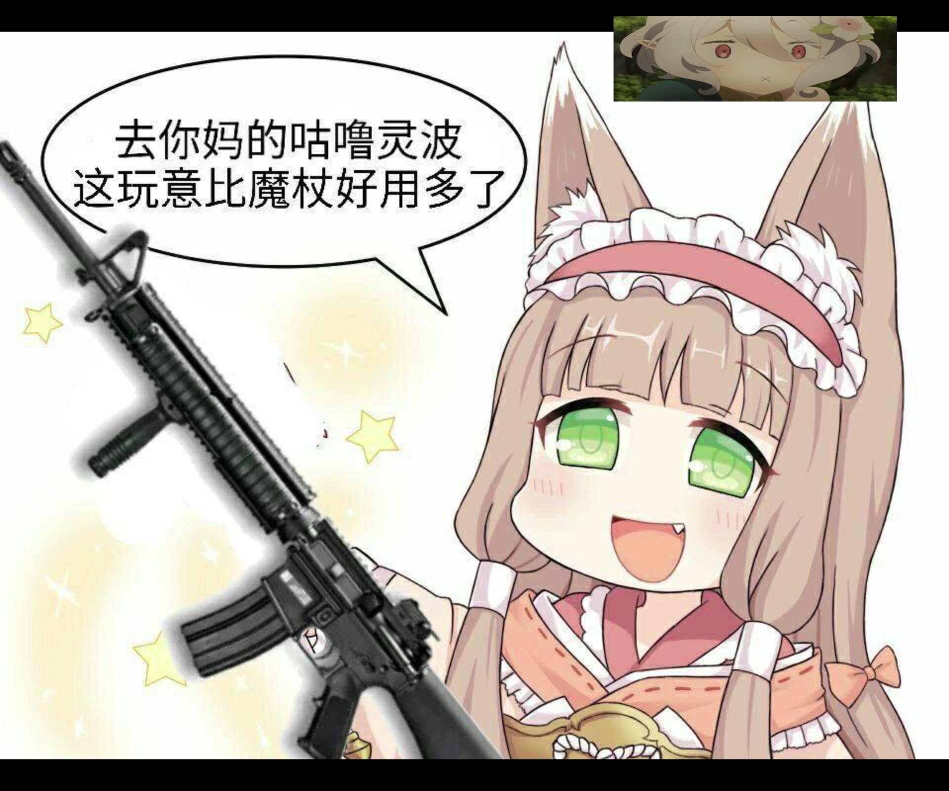 【公主连结群友沙雕图第二期】咕 噜 灵 波
