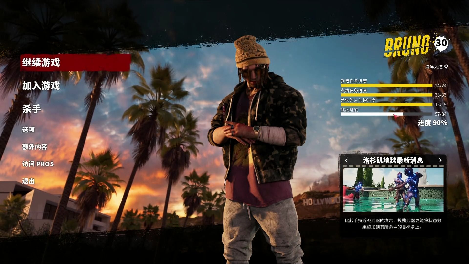 斩月slap【死亡岛2】本游戏完结了