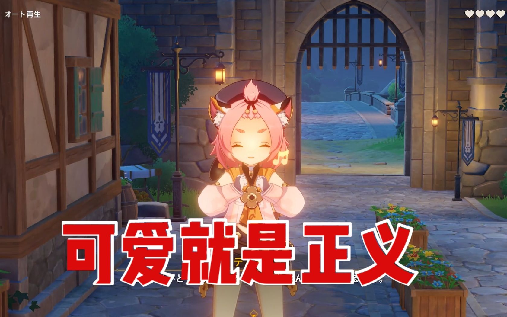 【原神/熟肉/shin】迪奥娜邀约任务①(猫奴狂喜