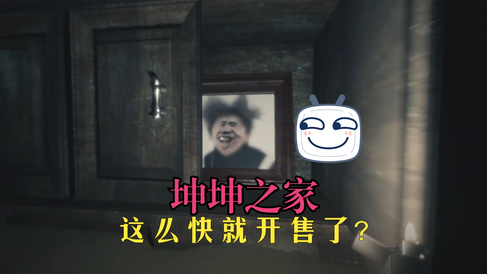 《坤坤的家》坤坤之家无主播纯享版