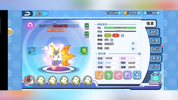 精灵觉醒终于孵出来闪光蛋了好开心