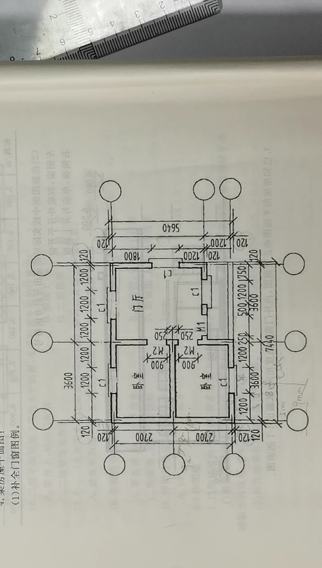 手绘建筑平面图之定位轴线和门窗洞口绘制哔哩哔哩bilibili