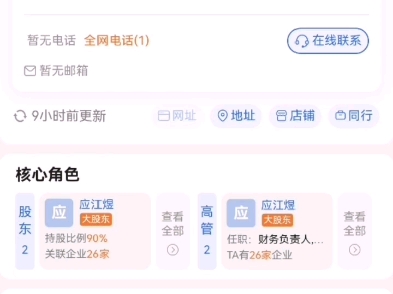 西安面试要求陪睡涉事公司哔哩哔哩bilibili