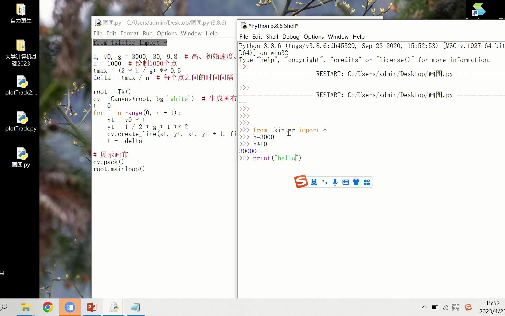 pythonIDLE程序运行哔哩哔哩bilibili