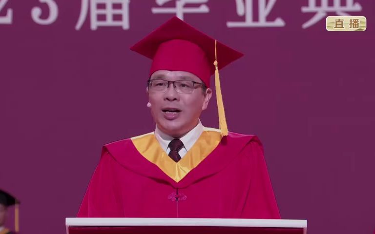 中国传媒大学2023毕业典礼|校长张树庭教授为毕业生致辞完整版哔哩哔哩bilibili