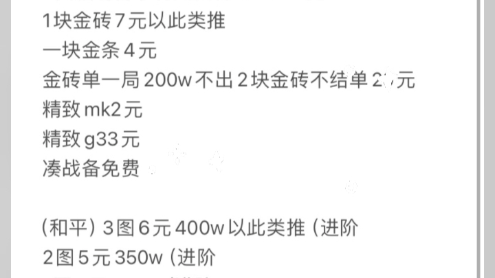 地铁逃生g3俱乐部价格表良心价格快乐体验快来点单吧哔哩哔哩bilibili