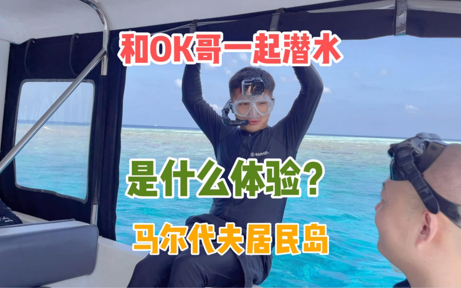 体验过后才知道ok哥的活儿不是谁都能干的!