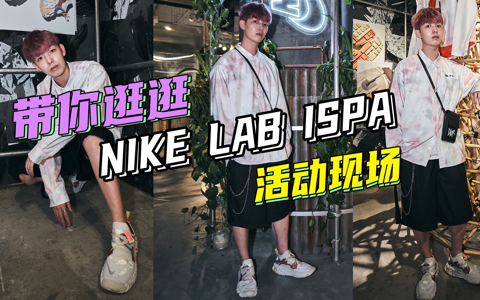 带你一起云逛NIKE扩频计划!哔哩哔哩bilibili