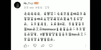 下载视频: rainimator吹逆天发言《看简介》