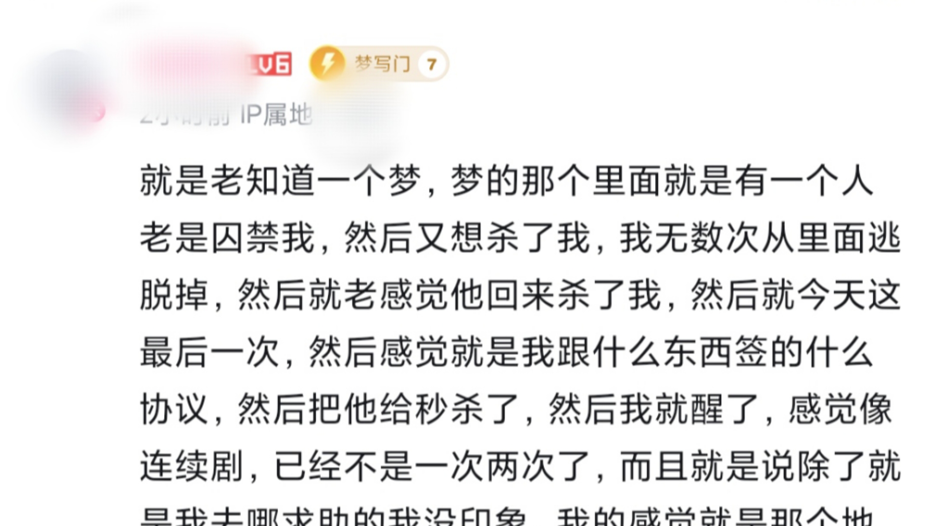 释梦解梦:梦里有一个人老是囚禁我,想杀了我哔哩哔哩bilibili