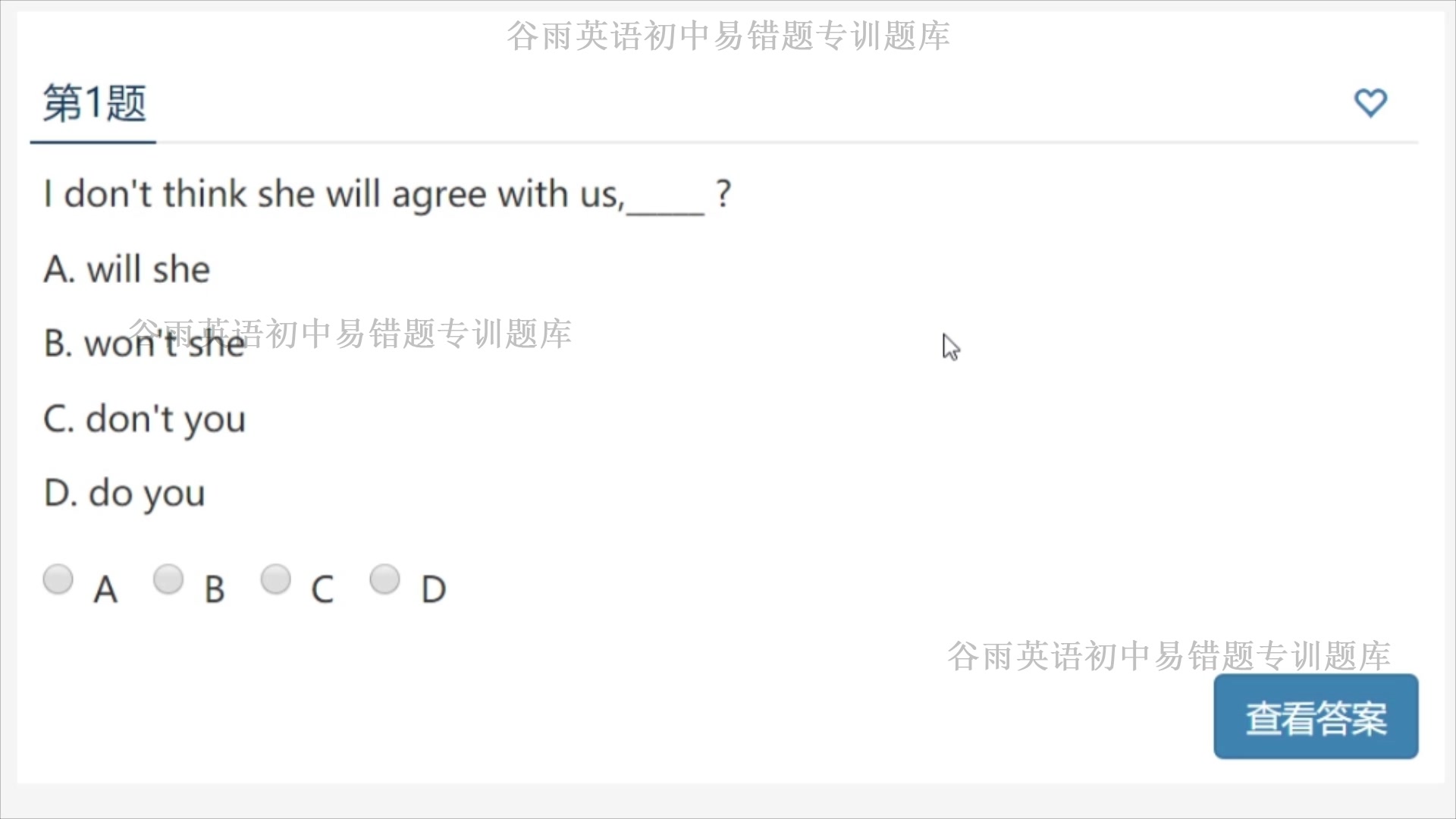 英语七年级下册初一复习题七年级期末试卷七年级期末考试试卷哔哩哔哩bilibili