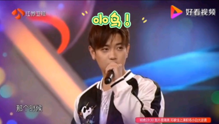 江苏卫视职来职往0086男团演唱