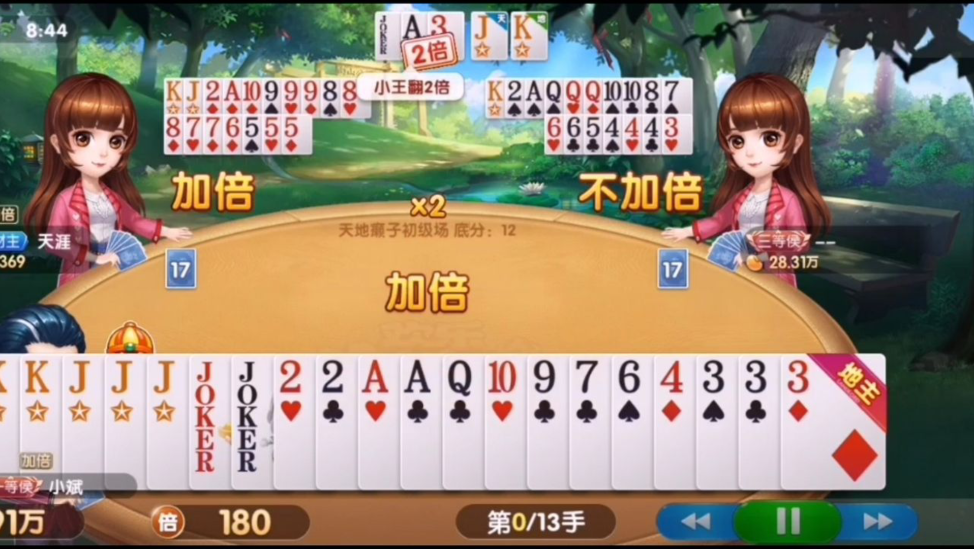 象棋人机对战100048