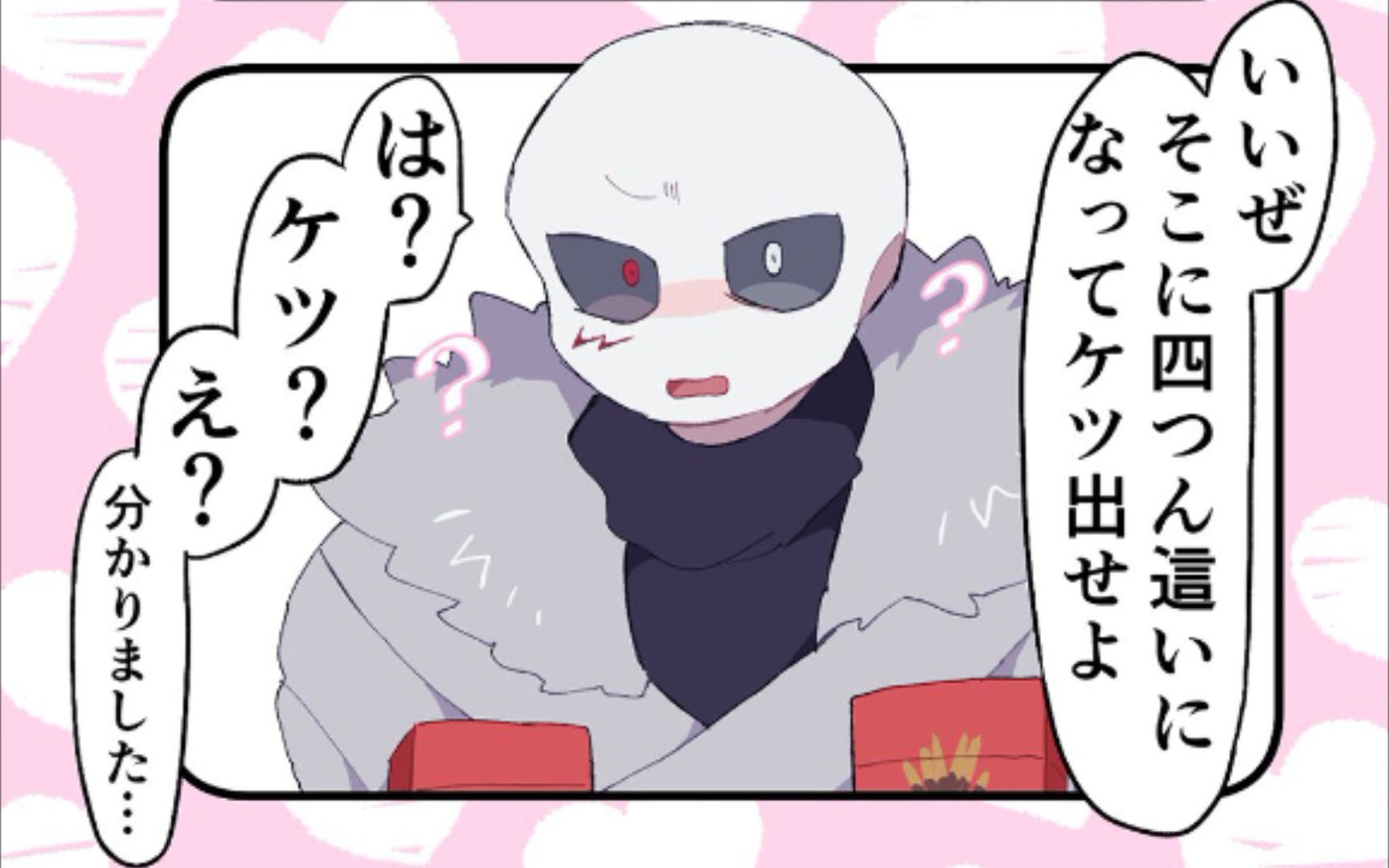 [图]【undertale漫配/日配】一起吃巧克力棒吧！！XD