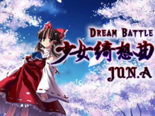 【节奏大师】东方系列 少女绮想曲5khd(加强版)