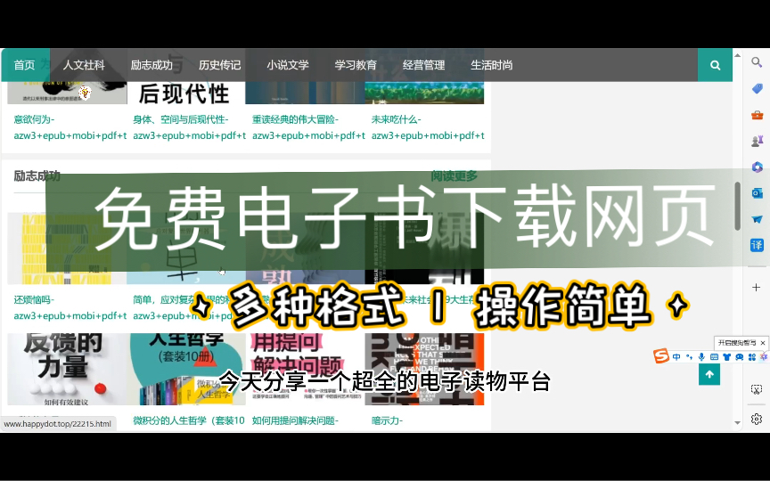 [图]「电子书资源网页7 -PDF｜MOBI｜操作简单｜页面干净」 —— 良心网页还不快快收藏起来！！