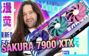 Download Video: 疯狂的设计: 盈通RX 7900 XTX樱瞳水着Sugar显卡评测与跑分【Gamers Nexus】