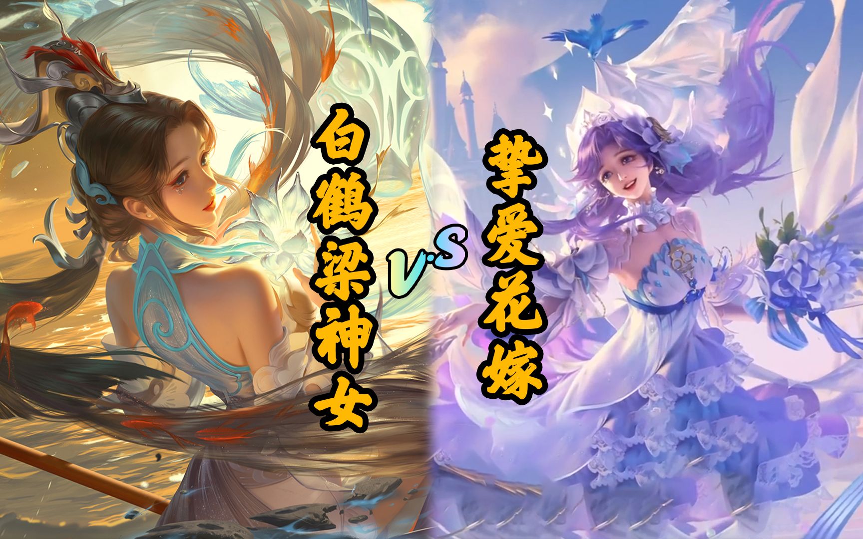 大乔首款传说皮肤挚爱花嫁,终于在也不是史诗皮肤加回城特效了_王者