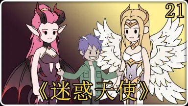 zx天使-哔哩哔哩_Bilibili