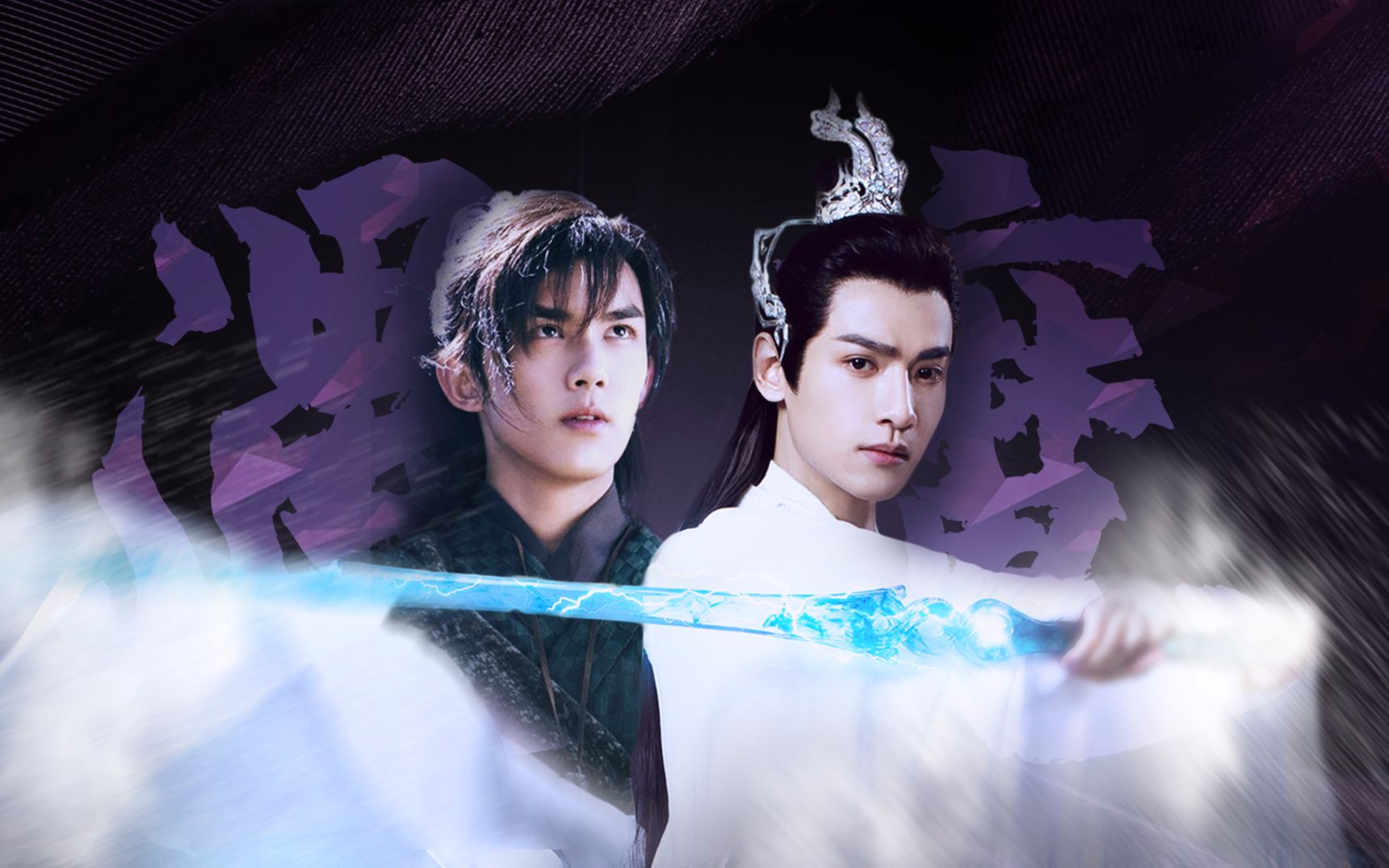 活动作品罗云熙吴磊剧情向i遇魔i少年不识爱恨一生最心动i原著苏特i