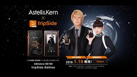 野生字幕】fripSide特别留言视频Afutura SE100 fripSide Edition_哔哩