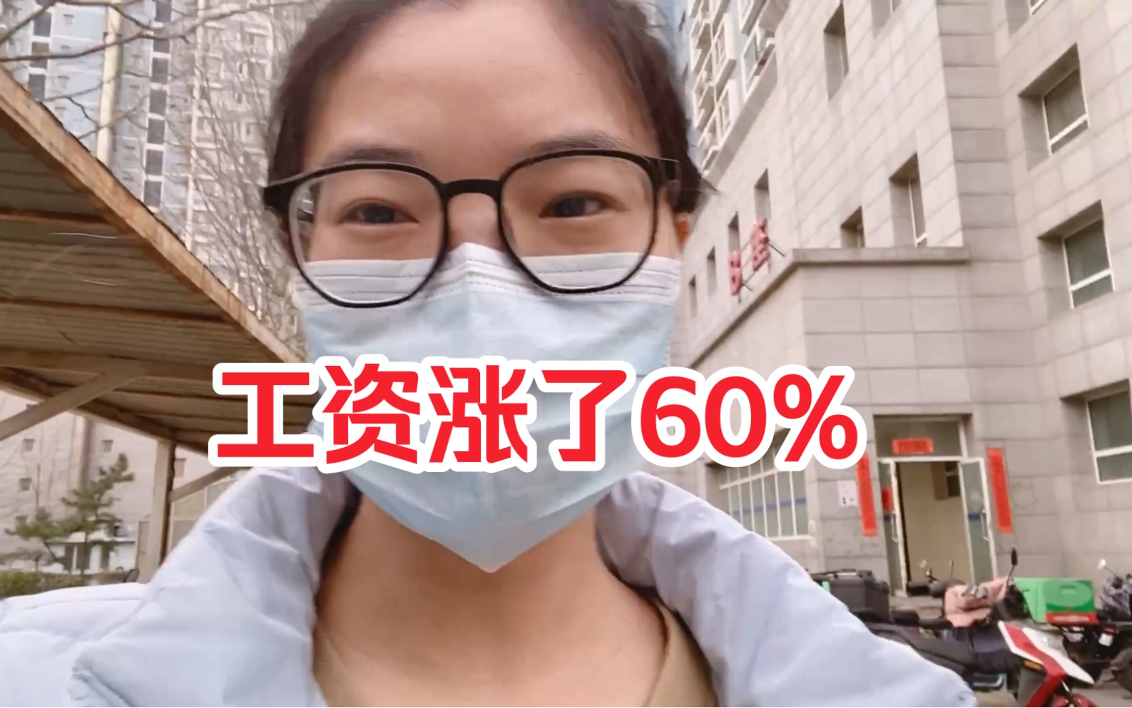 裁员热潮下,不仅没被裁员,工资还涨了60%,选对公司很重要哔哩哔哩bilibili