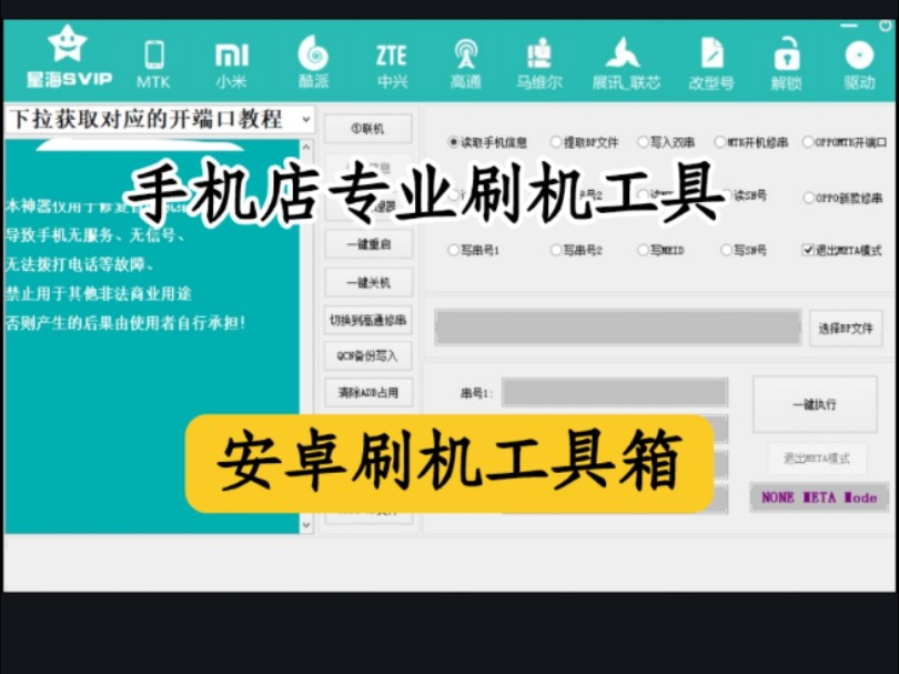 安卓手机刷机不再求人教,这个工具箱让你轻松成为刷机大神!𐟑哔哩哔哩bilibili