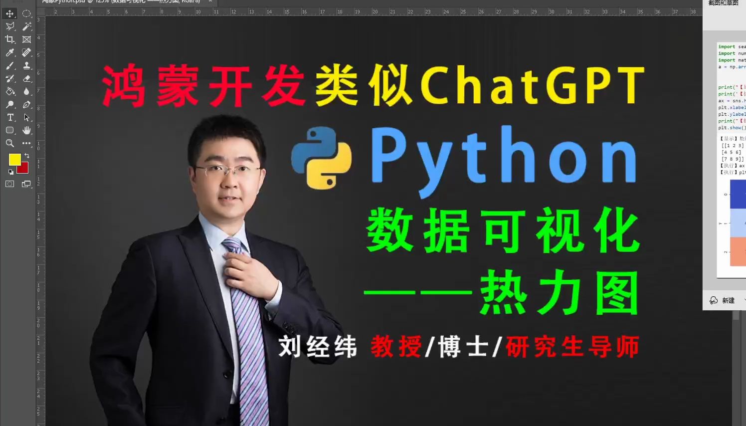 鸿蒙开发AI讲解绘制:热力图【python数据分析+可视化】哔哩哔哩bilibili