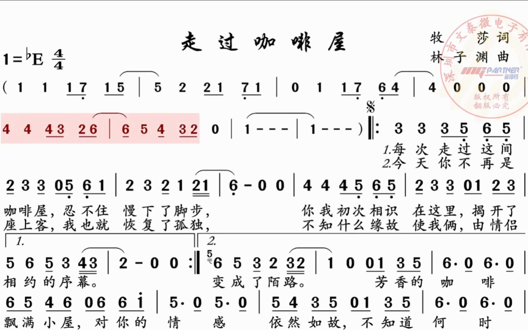 [图]电吹管演奏动态乐谱《走过咖啡屋》，买电吹管送APP