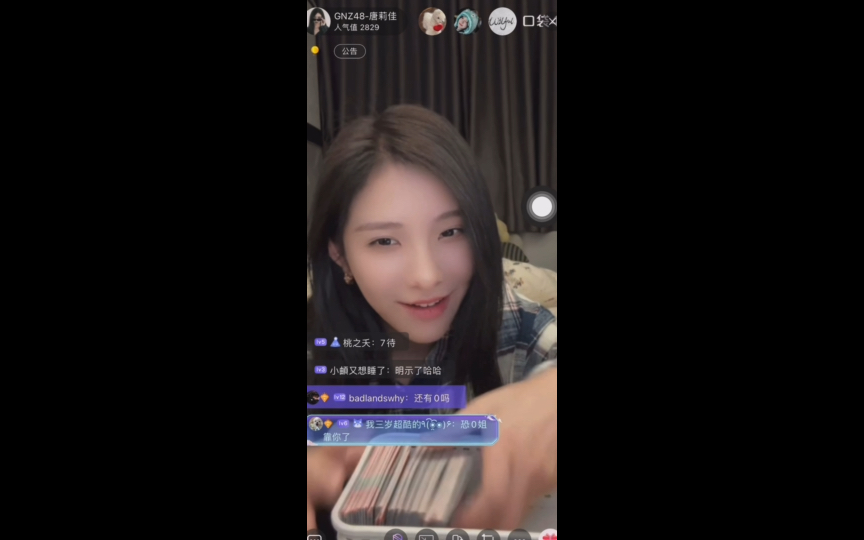 【唐莉佳】【liga】 口袋48直播|直播录屏|片段|带字幕|0718|gnz48
