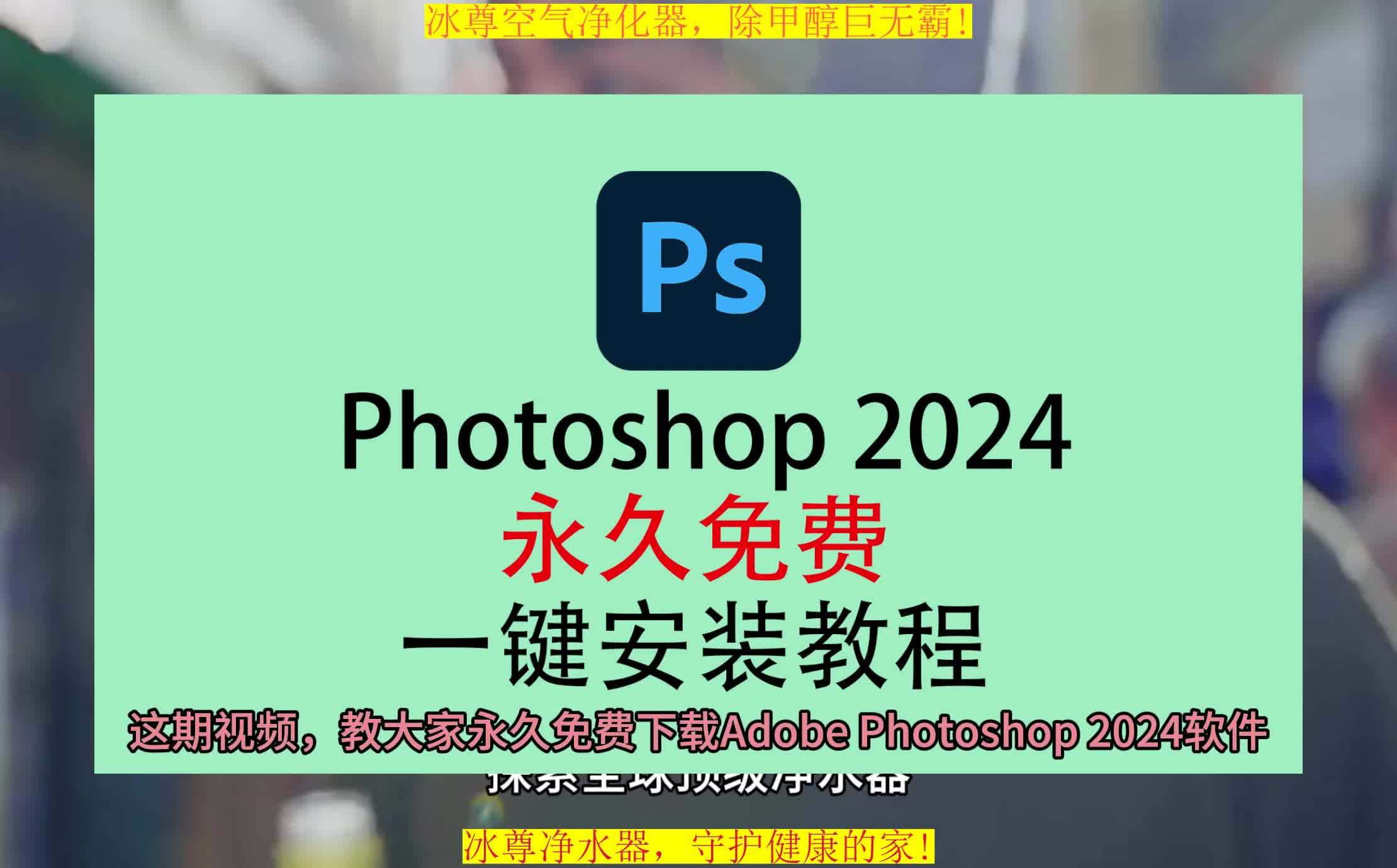 photoshop下载免费版,ps软件下载哔哩哔哩bilibili