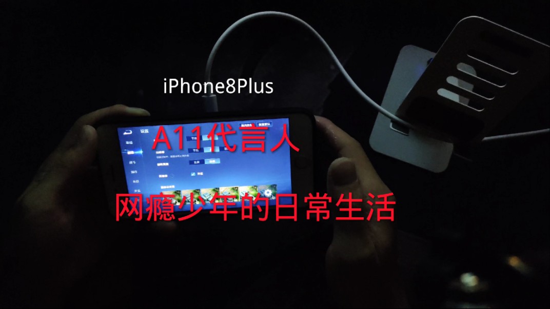 iPhone8Plus还可以再战两年 #iPhone8Plus #A11代言人 @哔哩哔哩热点 @必火推广 @上热门哔哩哔哩bilibili