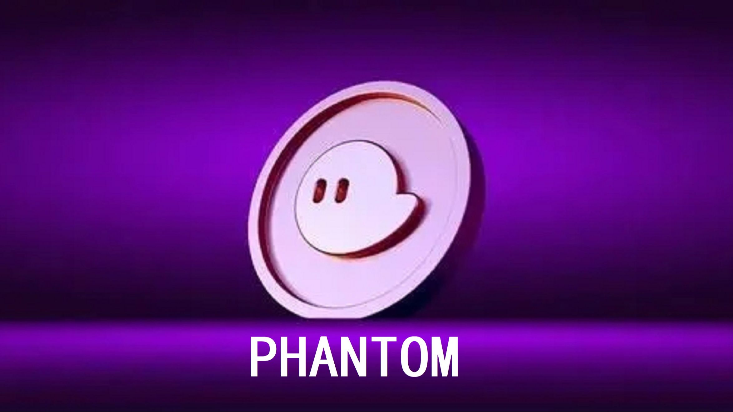 phantom幽灵钱包私钥助记词碰撞器,支持12/24位,有成品和源码出售,远