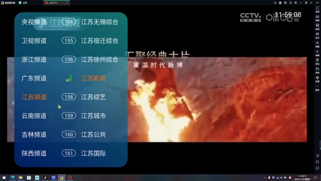 [图]电视家等直播软件，可以看央视和地方频道