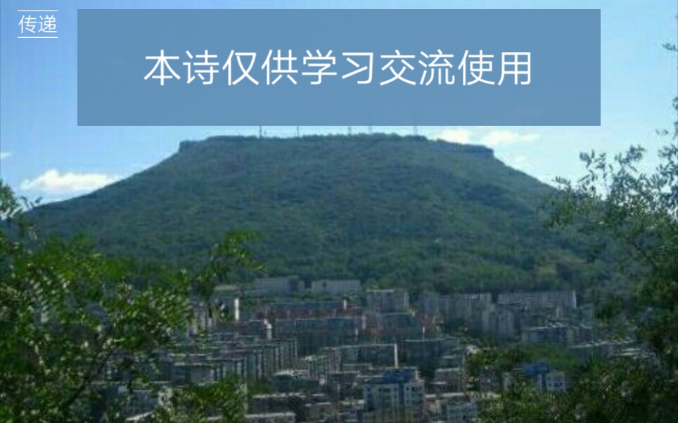 《平顶山赋》歌赋美景哔哩哔哩bilibili