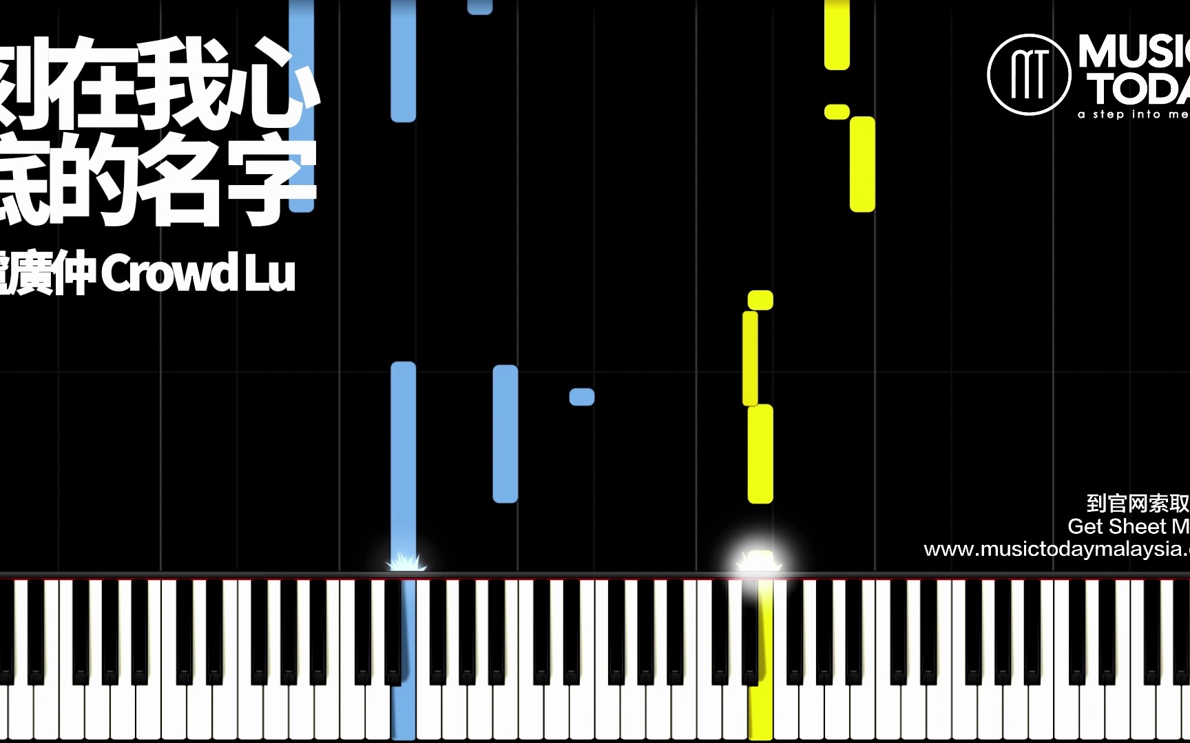 [图]卢广仲 – 刻在我心底的名字钢琴简易版 Piano Tutorial EASY