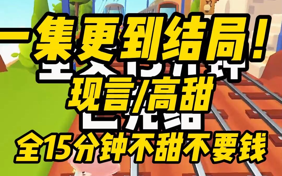 【甜文特供】我突然发现被挂上表白墙,文字是这样描述的:墙墙捞一下这个女生,我是大一新生,第一次去学校的琴房不知道怎么走,看见这位学姐背着小...