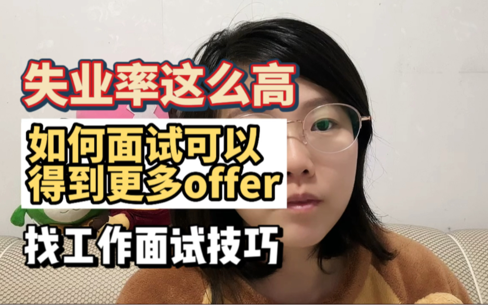 面试攻略:如何反问面试官 HR压价怎么办 接了offer不去会如何哔哩哔哩bilibili