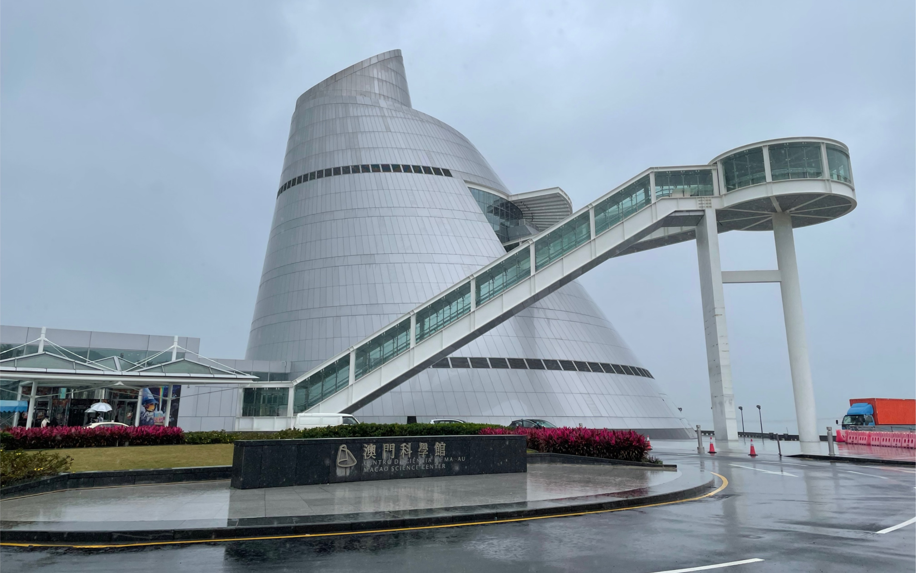 我喜欢澳门科技馆