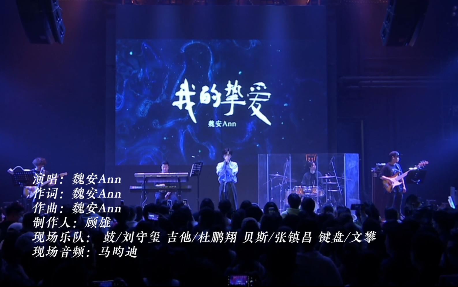 【魏安Ann】|全新单曲《我的挚爱》:清新男声,灵动演绎,点击视频 ,春日的第一口糖藏在播放键里~哔哩哔哩bilibili