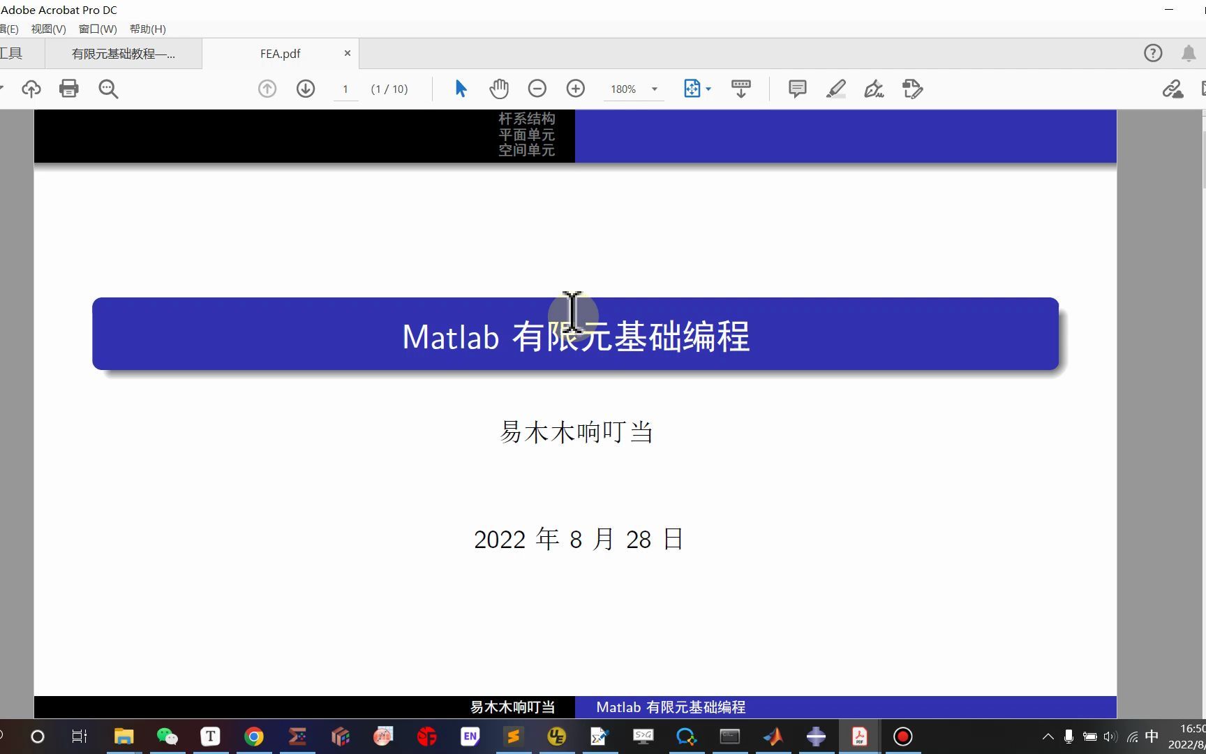 [图]Matlab有限元基础编程——二维杆单元